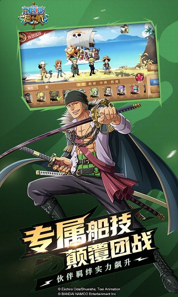 航海王：伟大航路