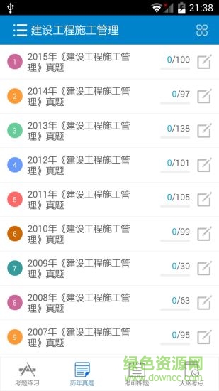 2019二级建造师