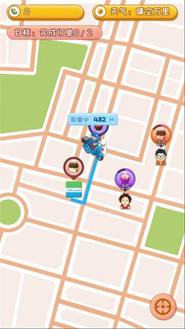 TakeawayComing安装器