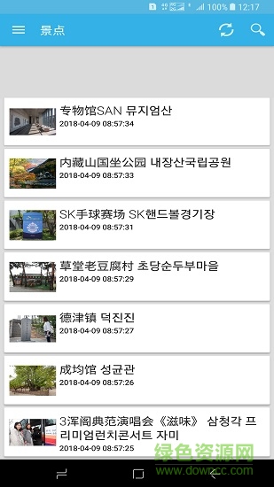 韩国景点交通旅游攻略