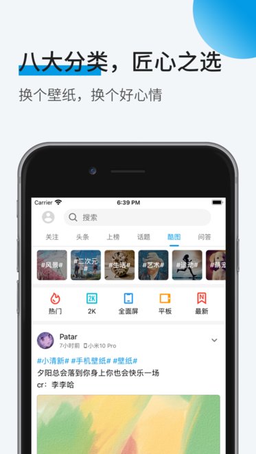 酷安苹果客户端