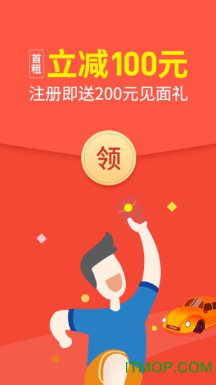 大方租车客户端ios版