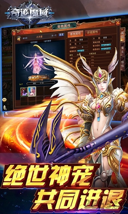 奇迹魔域