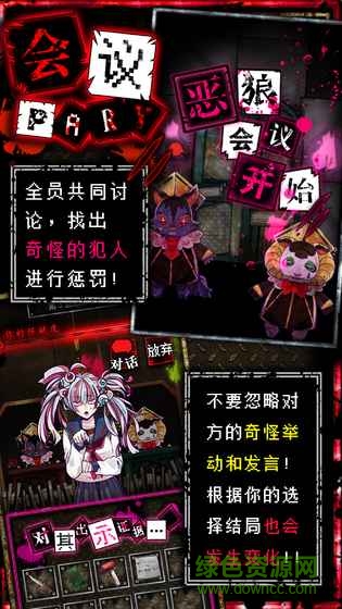 Wasabi游戏