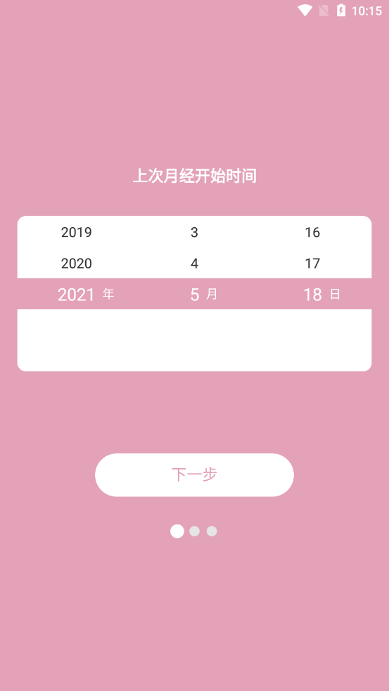 安全期排卵期计算