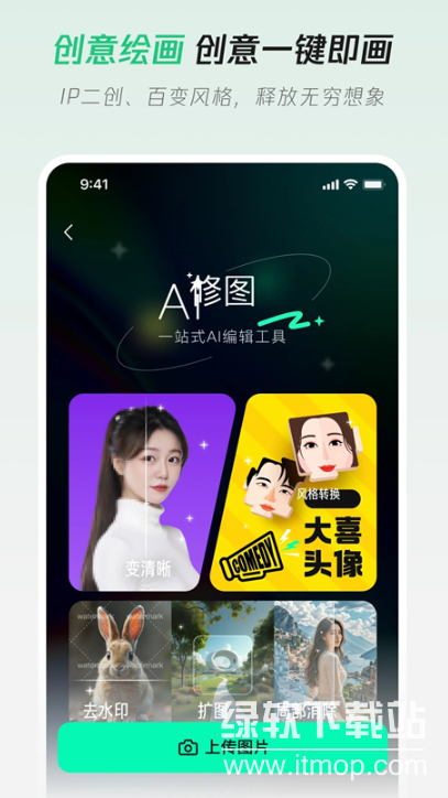 腾讯元宝官方app最新版