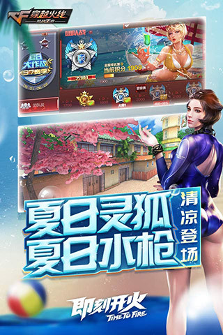 火线战争