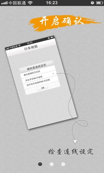 行车拍拍
