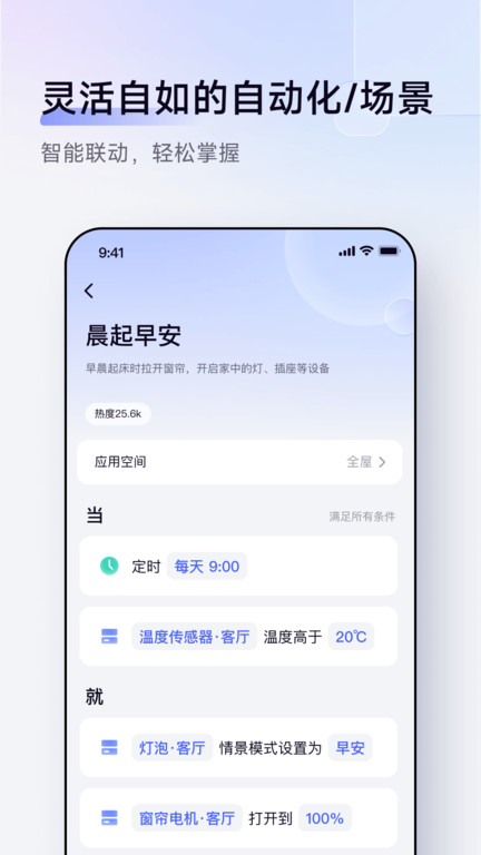 绿米大学app官方版(改名aqarahome)