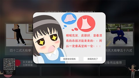 太极拳教室