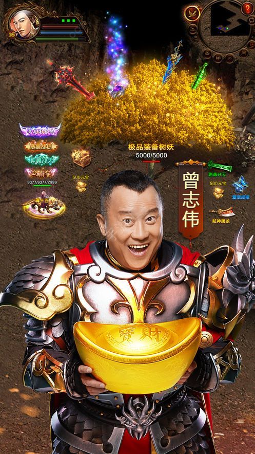王者合击
