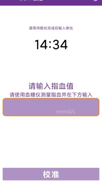 顾得康(血糖监测)