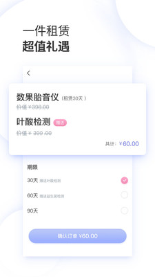 数果健康