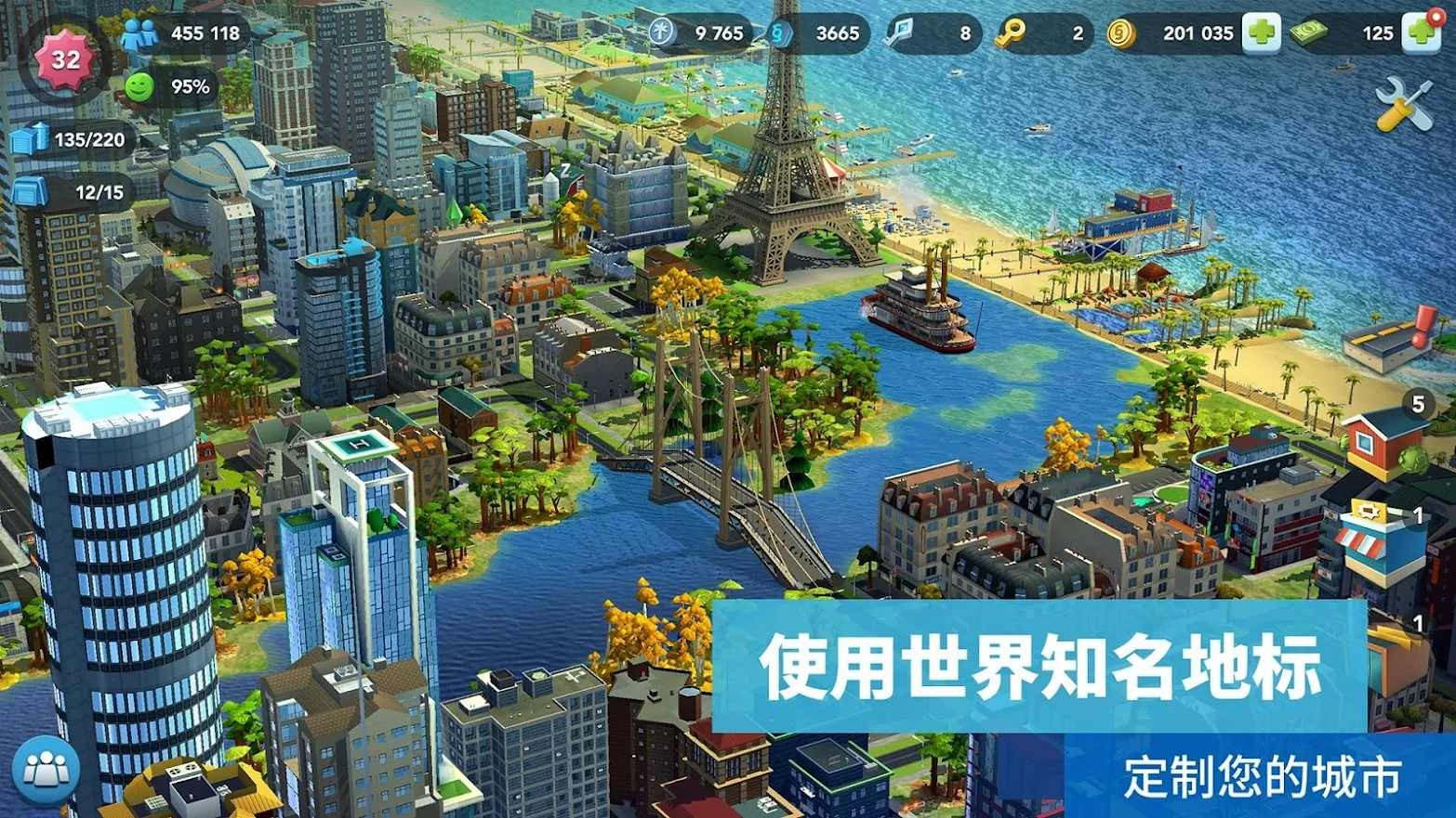 模拟城市：我是市长国际服（SimCity）