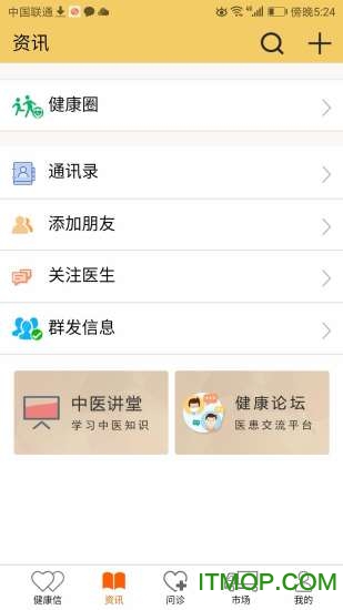 国浩中医