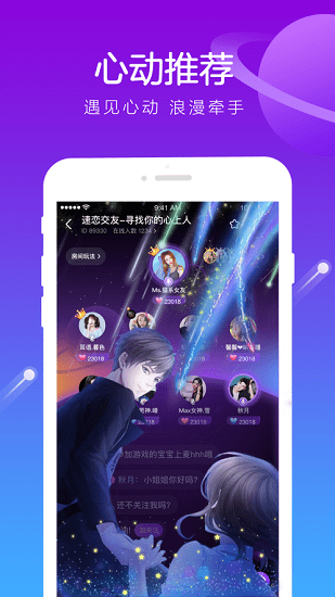 香芋星球