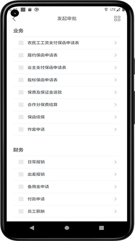 极速OA