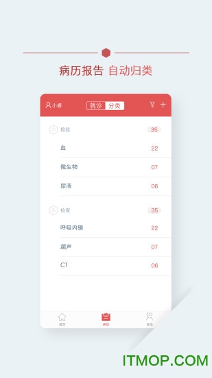 北京肿瘤医院云病历