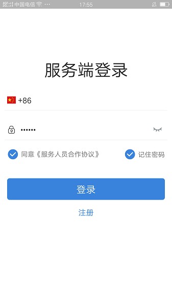 斑马代驾司机端