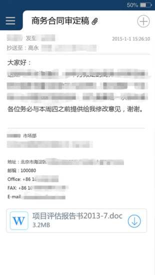 K-9 Mail