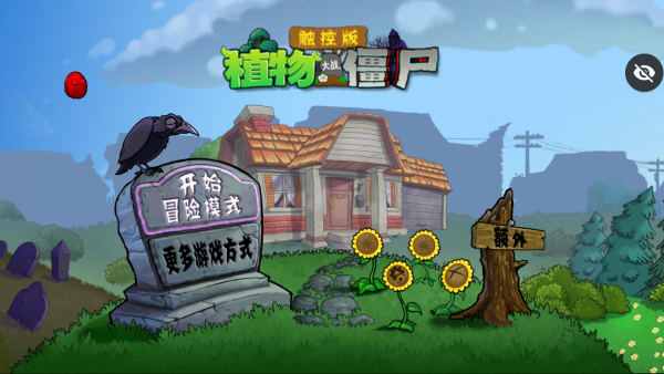 植物大战僵尸第5人格