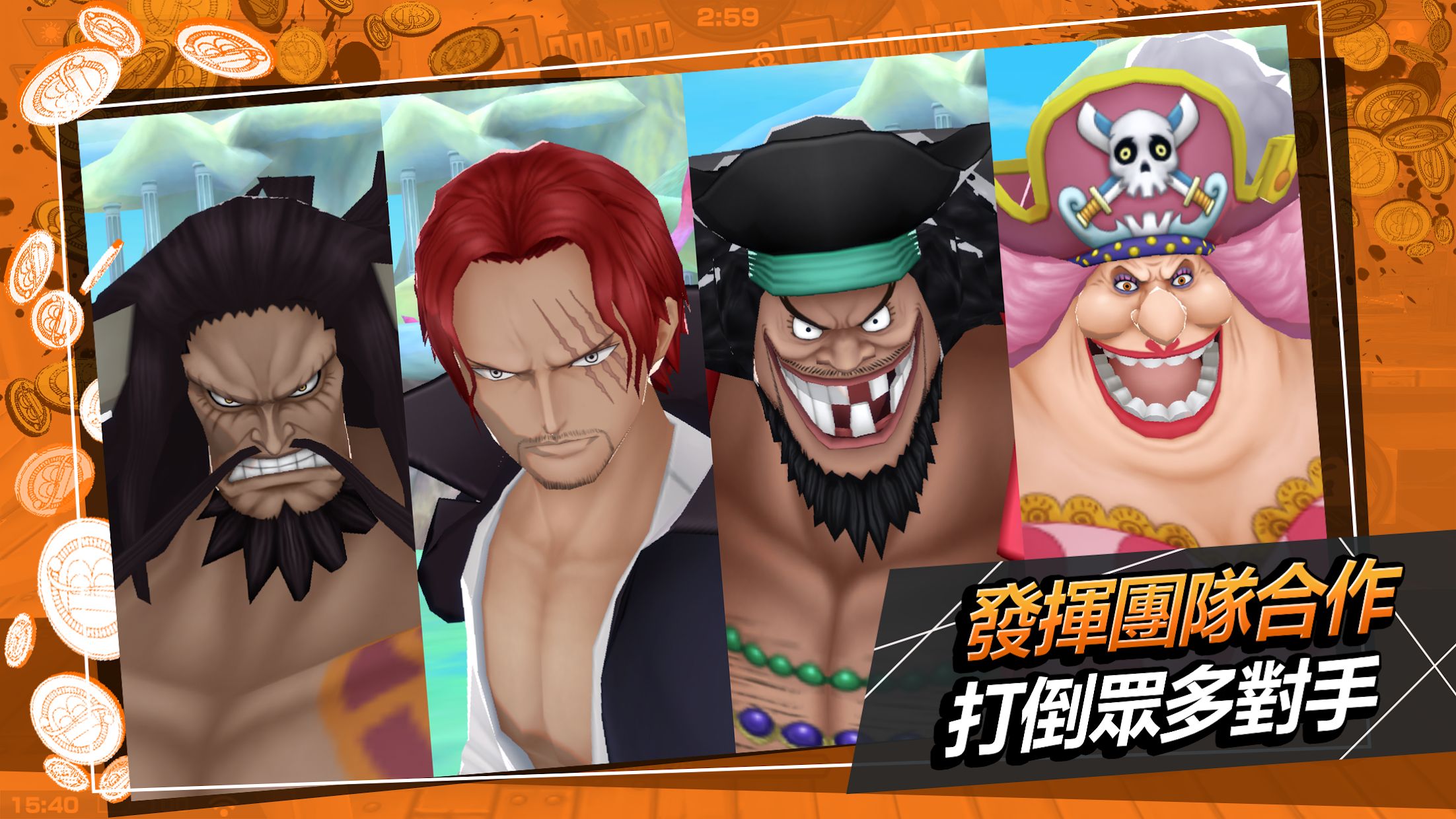 海贼王赏金猎人国际服(Bounty) 72200最新版