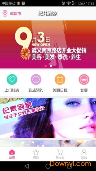 纪梵到家