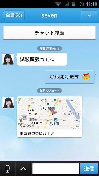QQ日本版