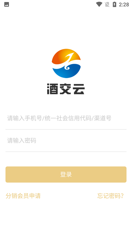 酒交云