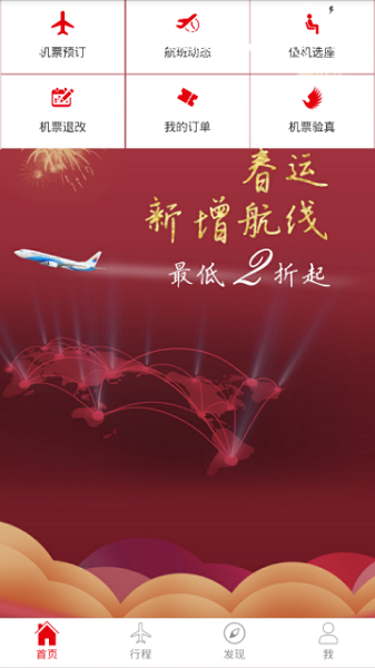 东海航空