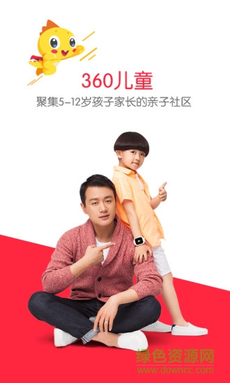 360儿童