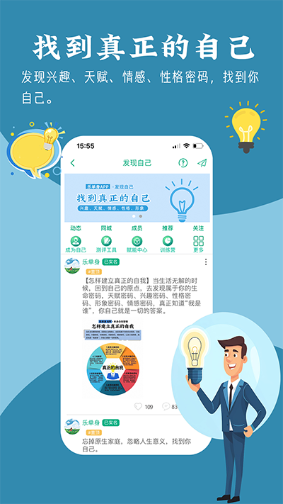 乐单身