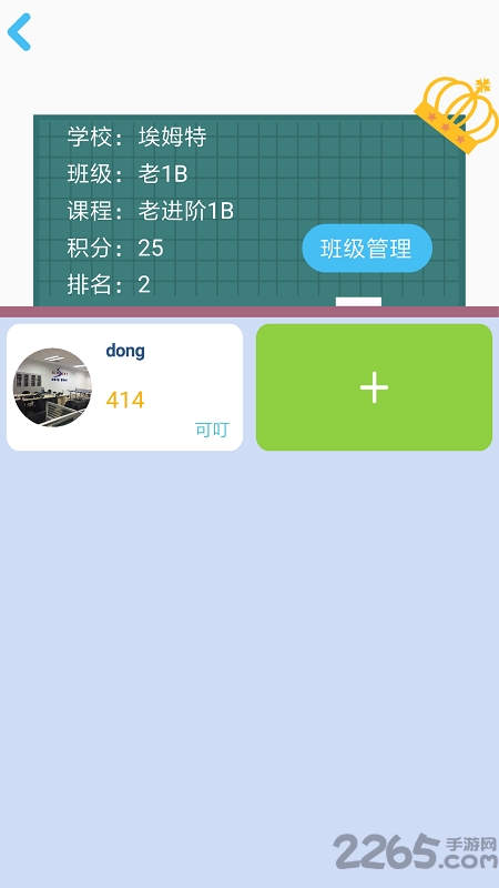 口袋家教老师
