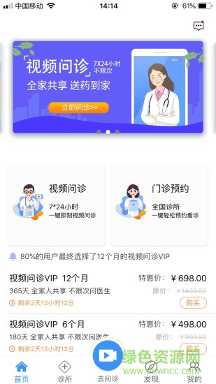 联合医务