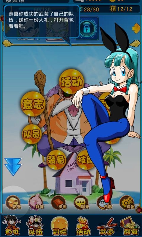 梦想七龙珠
