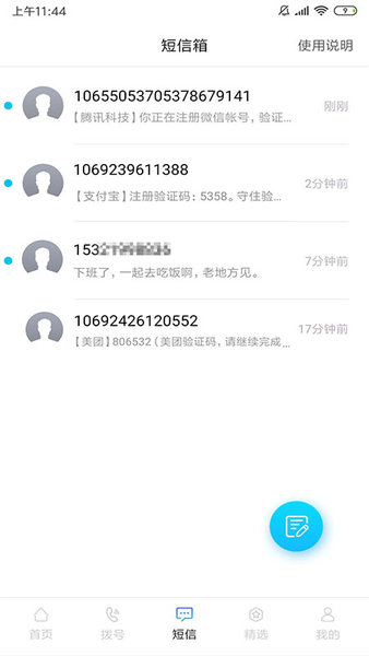 云小号