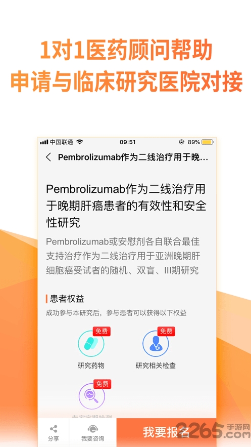 绘佳招募