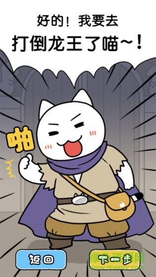 ニャンデレラ