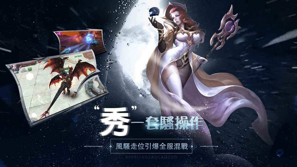 獵魔風暴