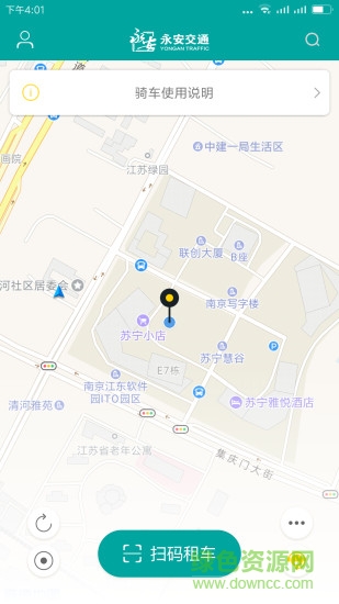 永安交通