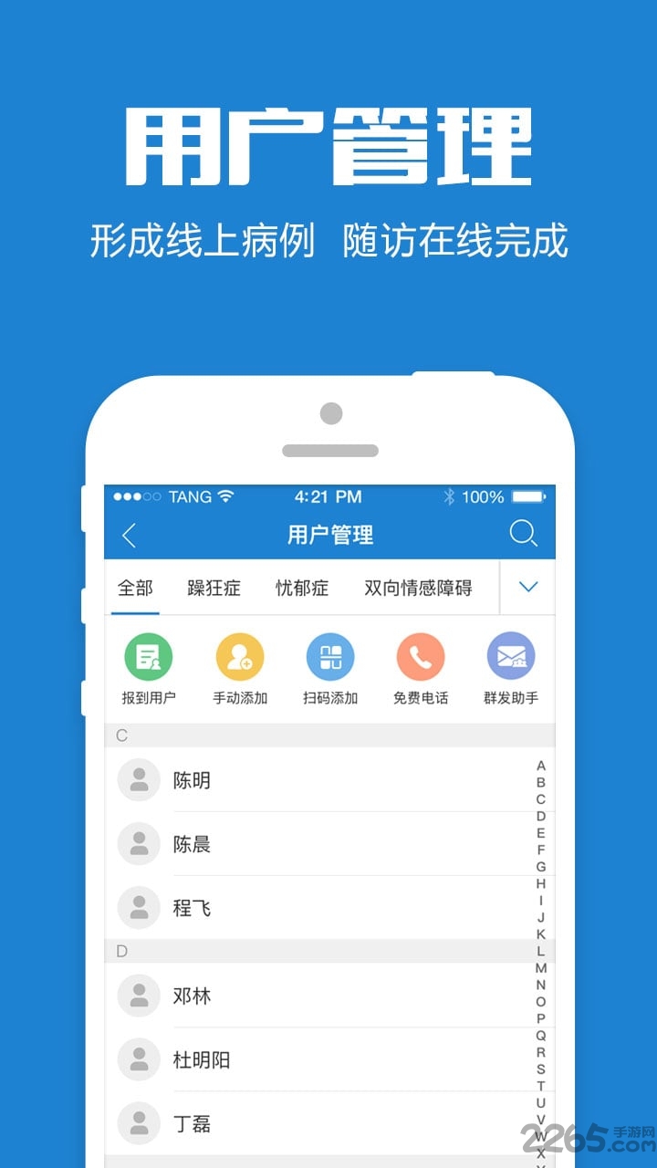 的的心理师