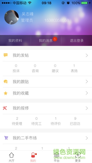 移动后勤