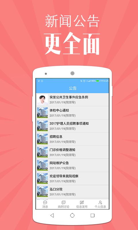 溧阳市中医院