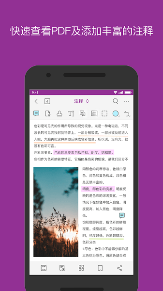 Foxit PDF Editor