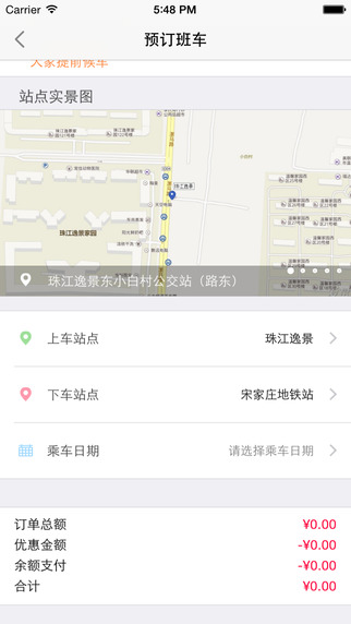 爱帮巴士