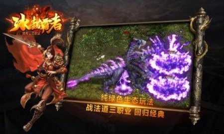 冰封霸者