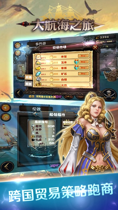 全民海盗