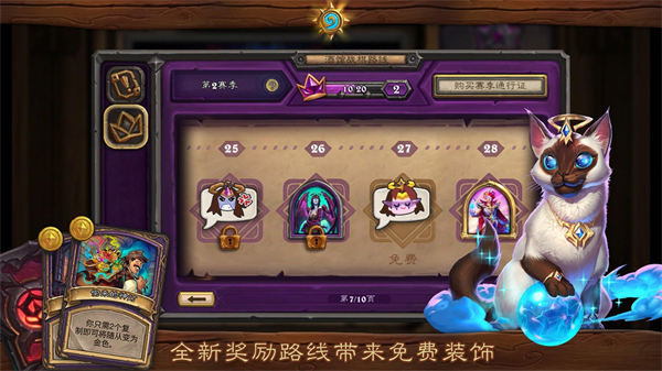 炉石传说网易云账号版