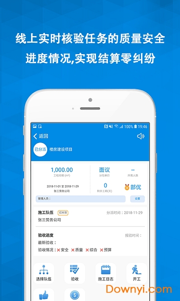 鲁班工匠