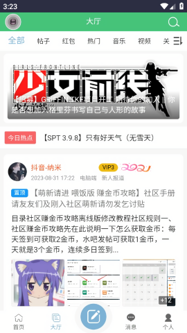 ODDBA社区